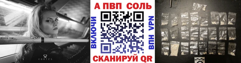 A PVP кристаллы  Новая Ляля 