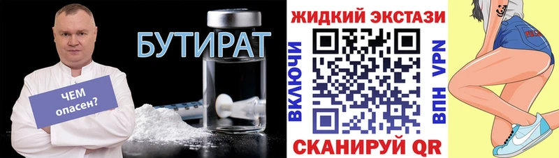 БУТИРАТ GHB  наркошоп  Новая Ляля 