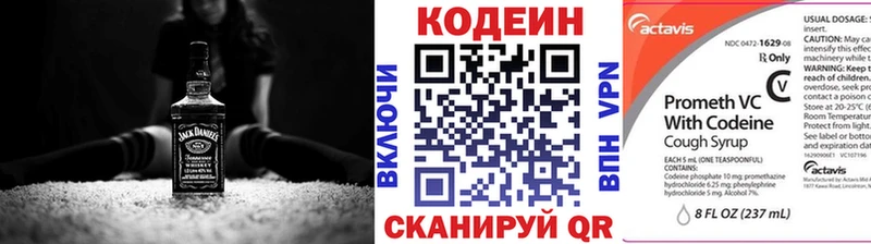 Codein Purple Drank Новая Ляля