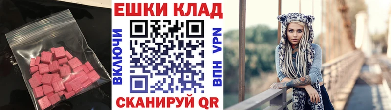 Ecstasy ешки  блэк спрут маркетплейс  Новая Ляля 