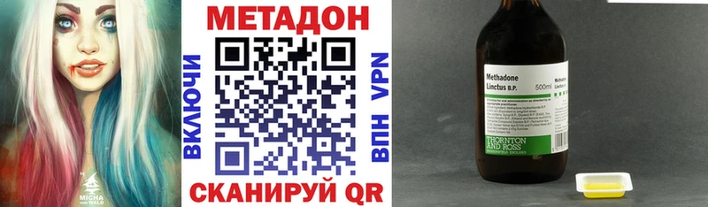 Метадон VHQ  blacksprut рабочий сайт  Новая Ляля 